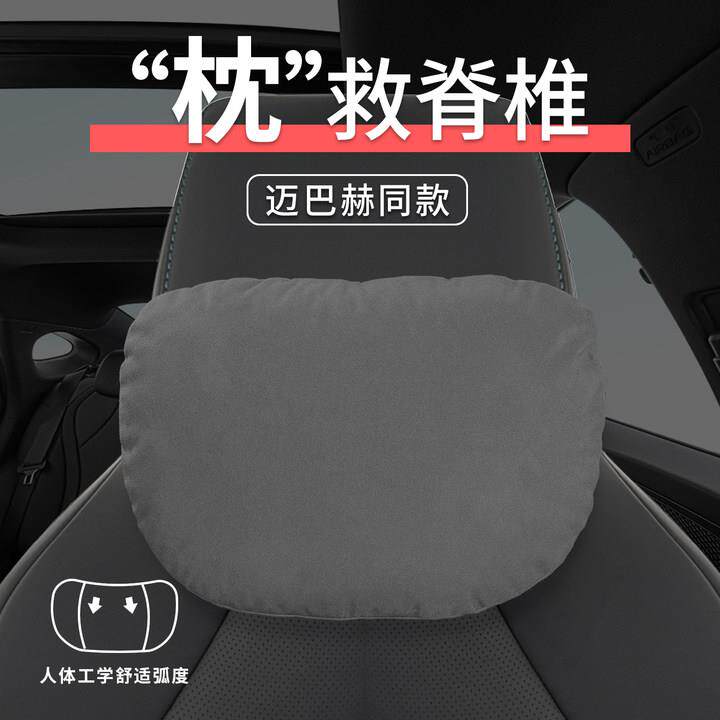 汽车枕头护颈枕车用汽车靠背靠腰垫车内靠枕护腰车用座椅装饰用品