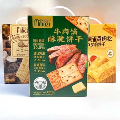 米芭滋牛肉馅酥脆饼咸蛋黄肉松饼黑松露火腿饼干下午茶点心小零食