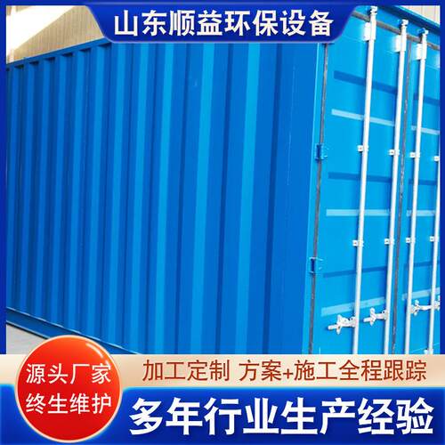 集装箱一体化污水处理设备 养殖废水处理设备 移动式车载污水处理