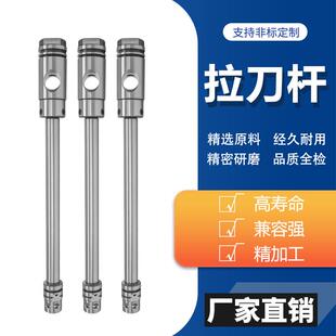 生产非标bt40拉刀杆bt0主轴拉杆弹簧片顶杆主轴机床配件