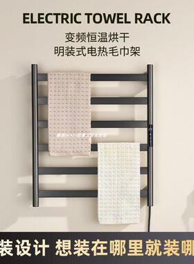 枪灰色恒温电热毛巾架明装式智能恒温烘干架家用浴室加热架