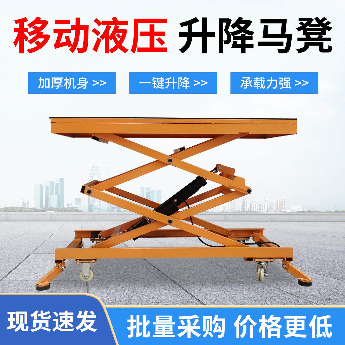 电动液压升降马凳折叠可移动室内装修升降平板车抹灰贴瓷砖工作台