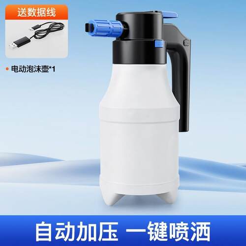 电动泡沫喷壶无线自动打压PA壶洗车专用家用增高压清洗气压式神器