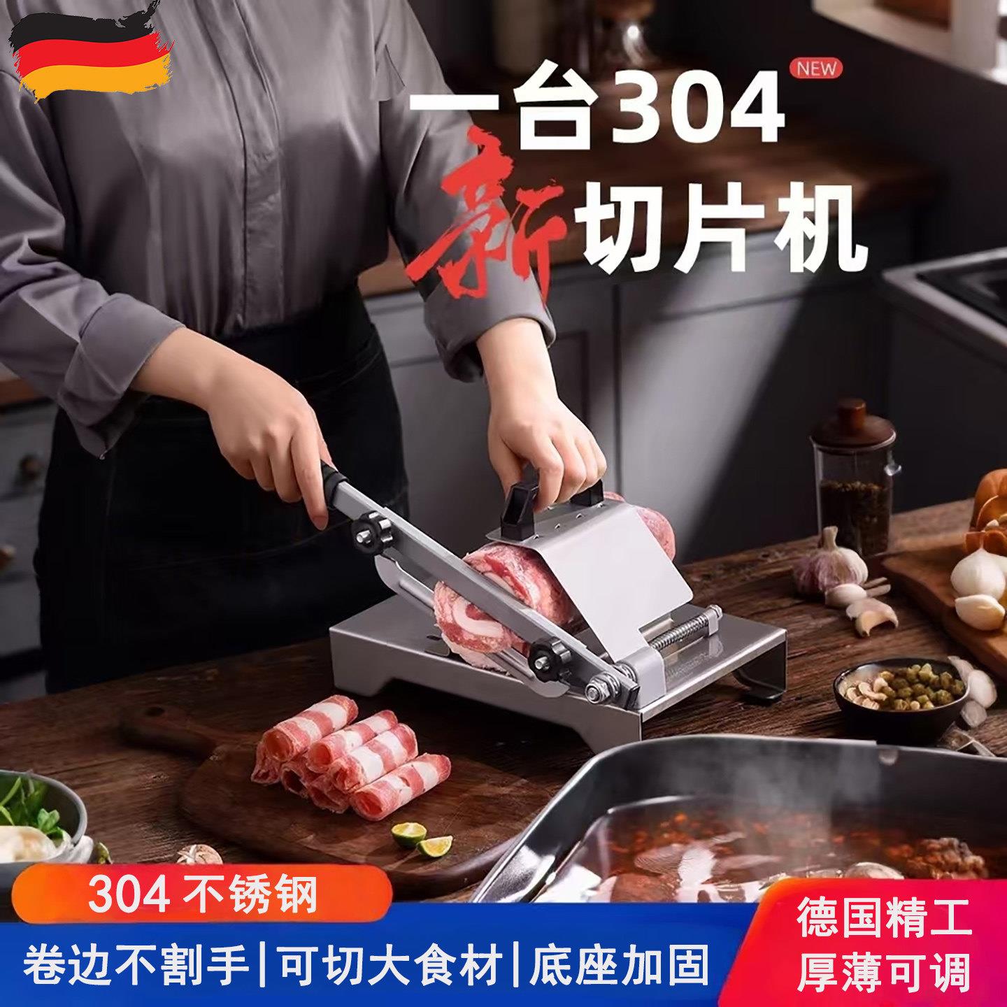 德国切片机手动切肉机家用厨房肥牛羊肉卷专用刀火锅牛肉切肉
