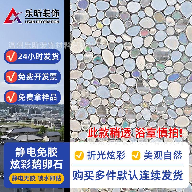 磨砂玻璃专用贴纸玻璃装饰卫生间窗户贴纸透光不透人厨房防窥膜