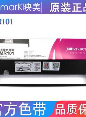 原装映美jmr101色带架fp530k 530k+ 540K 580K TP-590K打印机色带