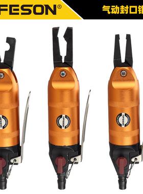 海飞鲨C2气动封口钳风口钳省力线槽钳压口钳平口钳C型钳头
