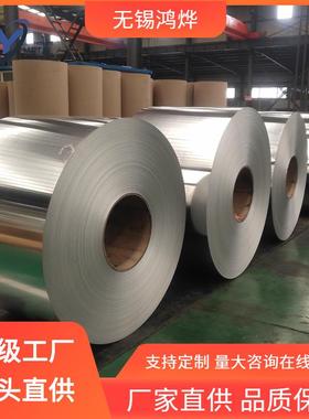 无锡ENAW-1090A99.90铝合金卷防腐防爆镜面高质量铝合金卷