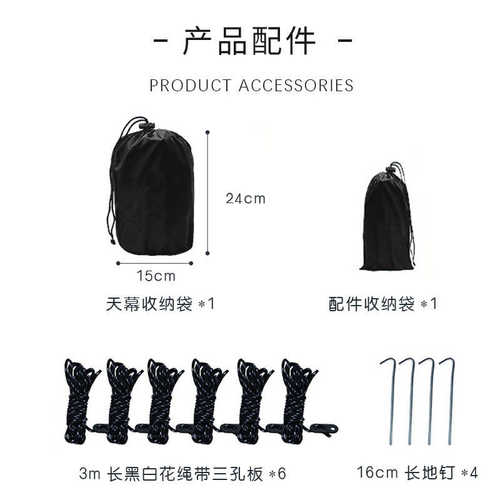 防晒席地沙滩帐篷露营 超轻防水 遮阳地便携凉棚布户外天幕多功能