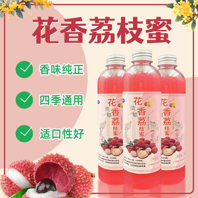 荔枝花香钓鱼鲤鱼专用香精路亚饵