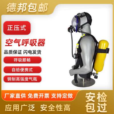 空气呼吸器正压式6.8L纤维碳瓶RHZKF9升便携式过滤面罩消防3c认证