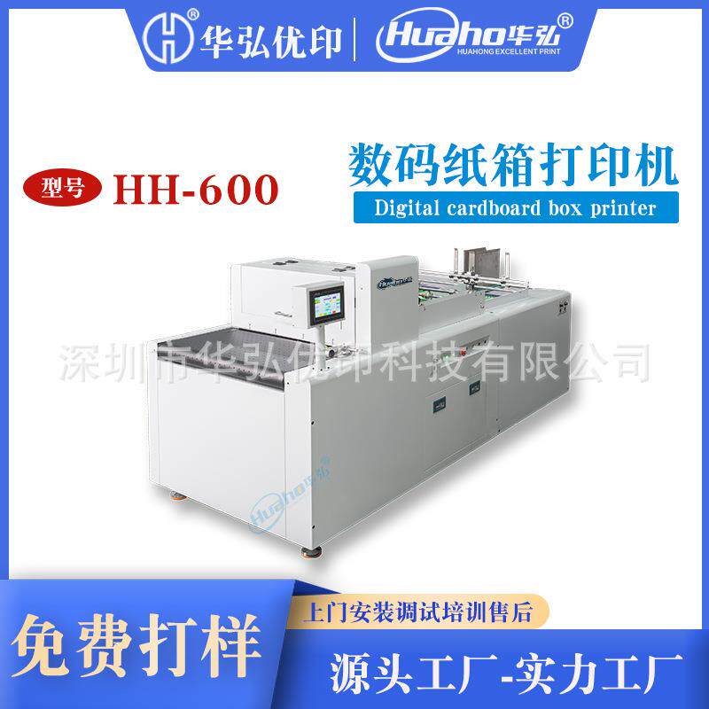 全自动吸附上料纸箱印刷机食品包装纸箱无版瓦楞纸箱纸板印刷机