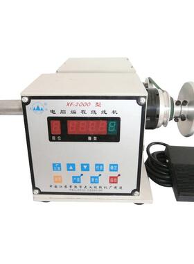 X-00型电脑编程绕2线机全自XF-2000动F绕0线机变压器绕线机可调速