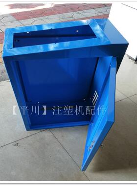 注塑机配件 立式注塑机电箱 蓝色电箱 注塑机电箱改造、改装