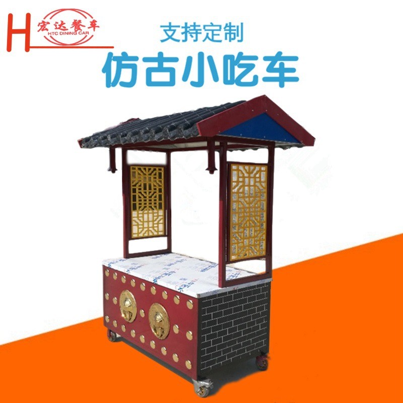 夜市仿古小吃车手推车多功能复古卤煮摆摊车板栗糖葫芦油炸美食车