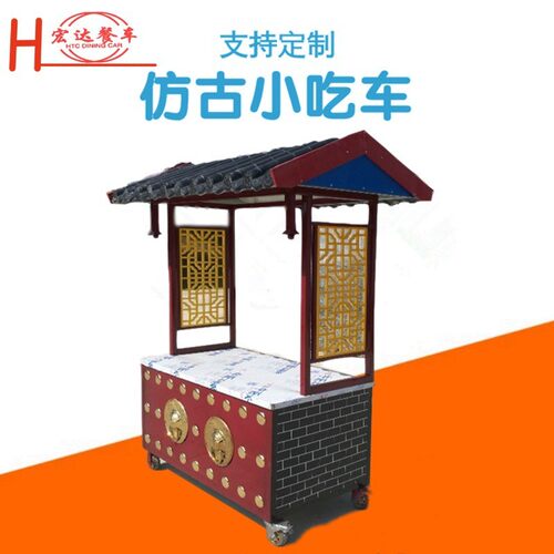 夜市仿古小吃车手推车多功能复古卤煮摆摊车板栗糖葫芦油炸美食车