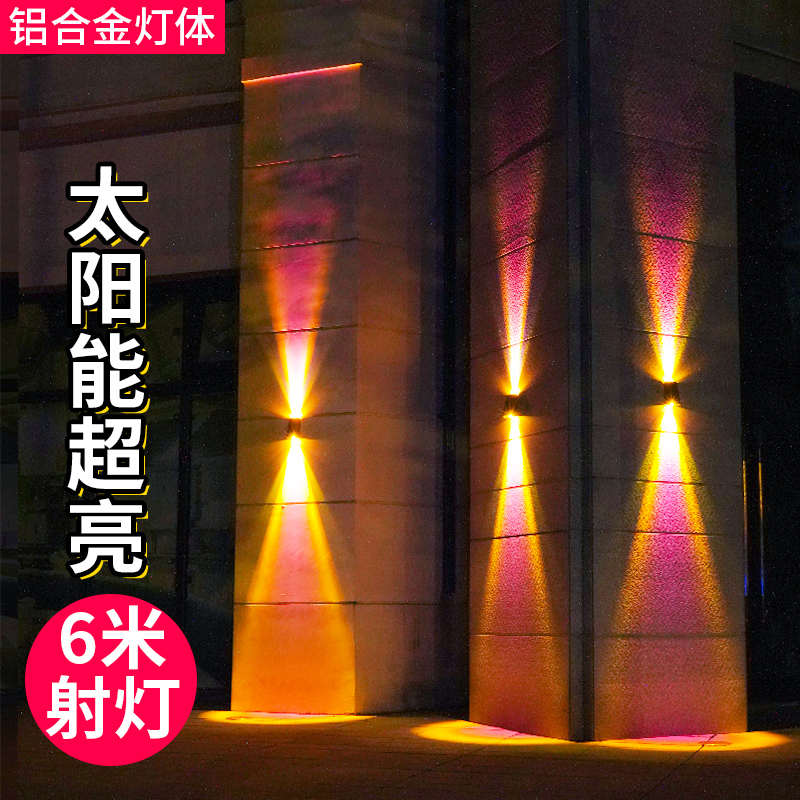 太阳能壁灯户外庭院家用防水花园围墙氛围装饰射灯民宿别墅洗墙灯