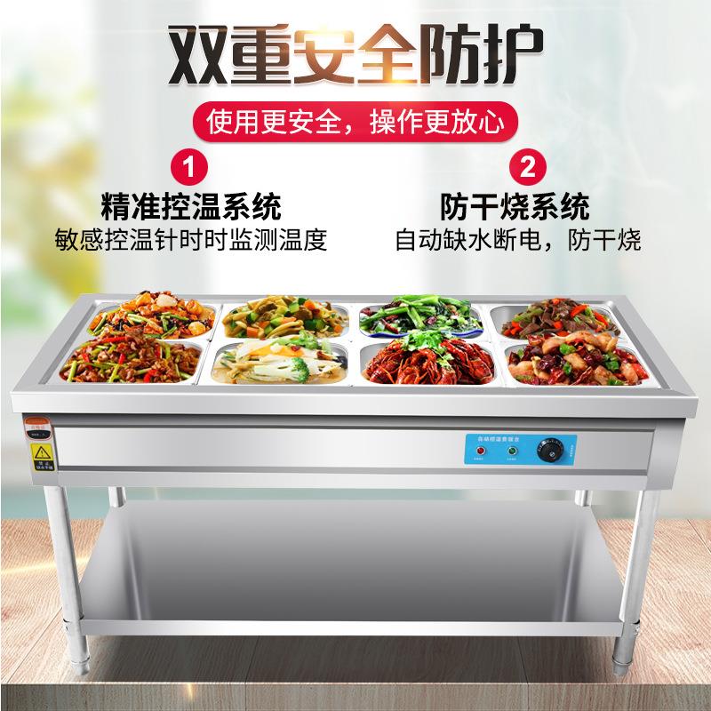 商用不锈钢电热快餐保温台食堂打菜售饭台汤池餐车商用台式加热