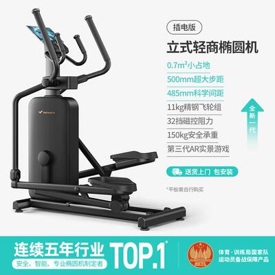 正品麦瑞克椭圆健机用太空漫步机身立式器材运圆动家小型静音椭仪