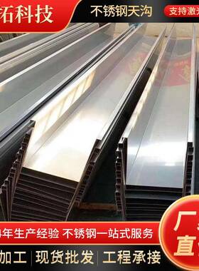 厂家加工304不锈钢天沟201316不锈钢折弯加工排水雨槽建筑排水沟