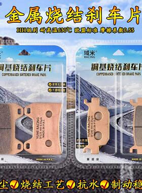 适用天鹰TX150 23-24年款踏板摩托车高性能静音耐磨皮陶瓷刹车片