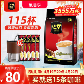 g7咖啡越南进口100条装原味三合一速溶咖啡粉1600g