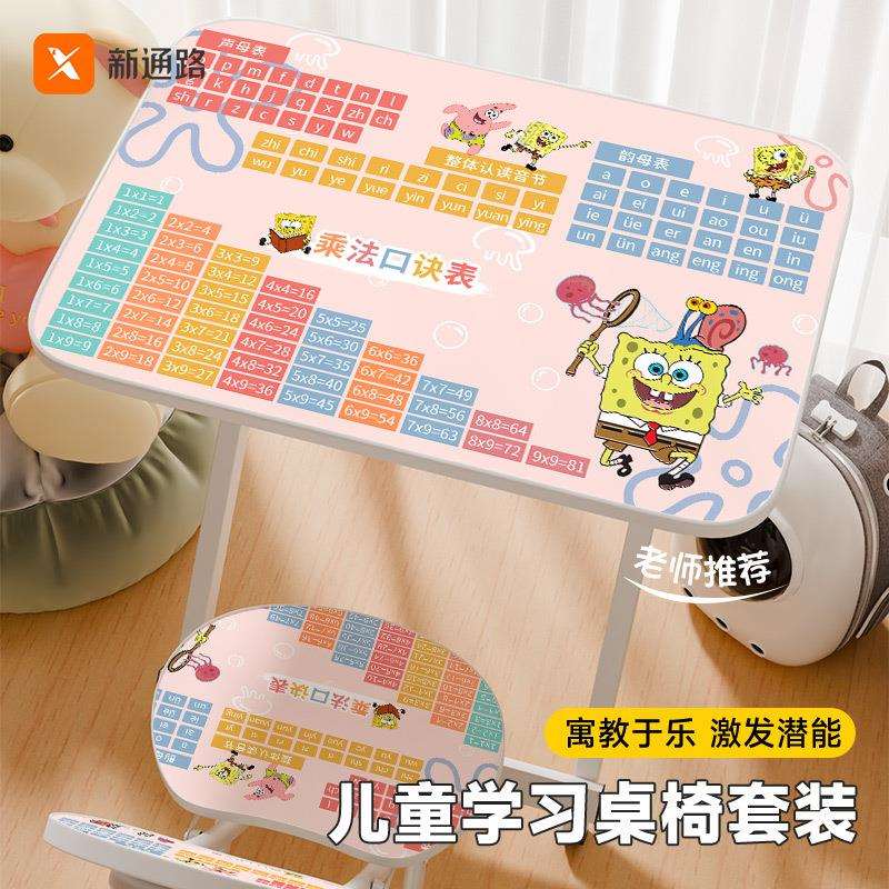 #乘法口诀儿童学习桌椅套装可折叠书桌学生作业简易课桌椅子免安