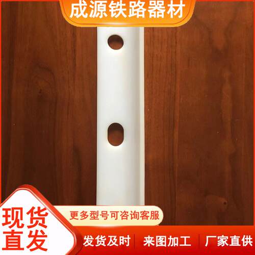 成源二孔绝缘板弯ZY4/ZD6绝缘板尼龙绝缘板厂家优惠
