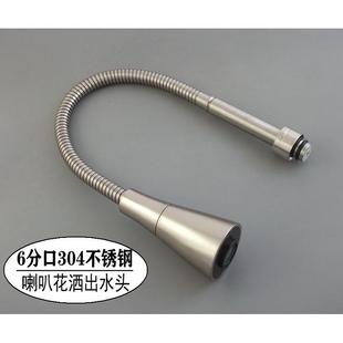 喇叭款 水龙头防溅水花洒头万向摇摆洗菜不喷溅电镀拉丝18mm出水管