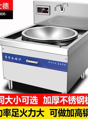 禧仕德电磁灶商用大功率食堂餐厅饭店厨房15202530KW电磁炒灶
