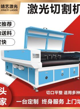 1816激光切割机器皮革布料毛绒亚克力无纺布年画自动激光切割机