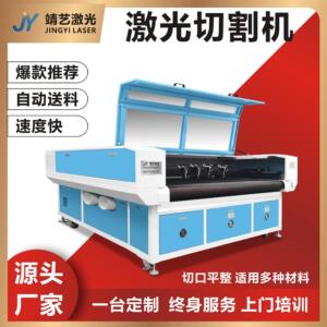 1816激光切割机器皮革布料毛绒亚克力无纺布年画自动激光切割机