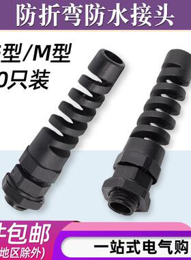 防折弯电线防水接头PG7/9/11耐扭式M12/16/18电缆固定保护葛兰头