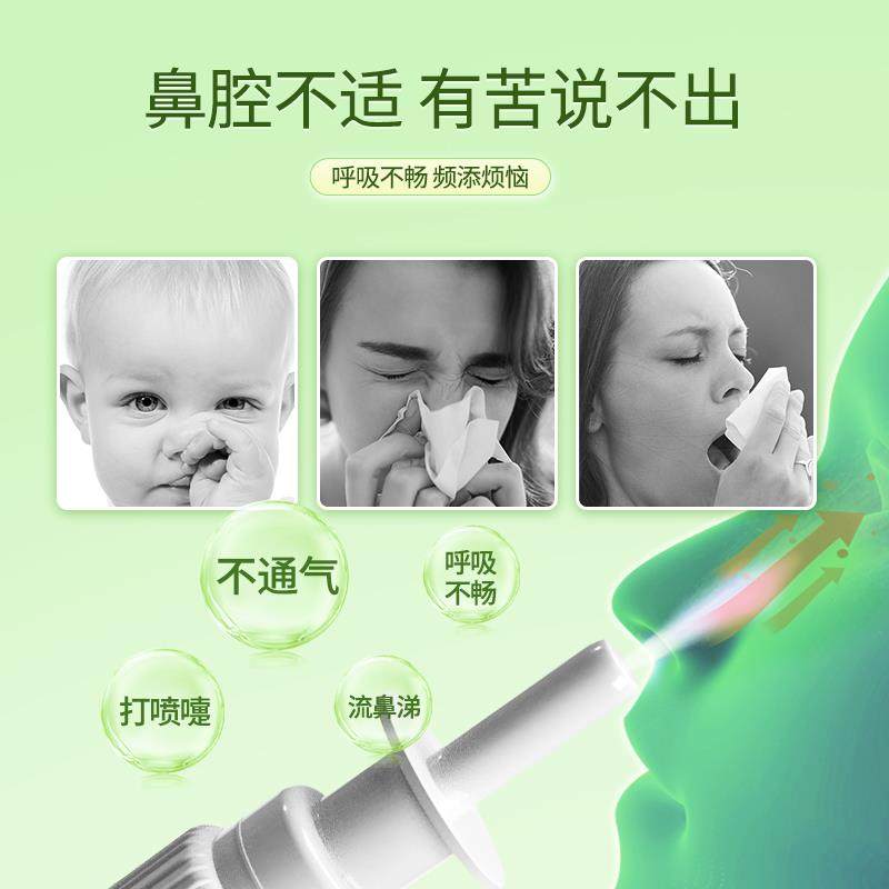 汉诚轶方滋硕濞琰舒宁鼻舒适老配方雪山百草鼻通舒适必通喷雾剂49,保健用品,皮肤消毒护理（消）,淘宝优惠券,粉丝福利购,淘宝优惠卷