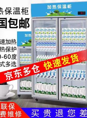 保温柜商用展示柜加热盒快餐牛奶饮料加热柜冷热一体柜食品加热箱