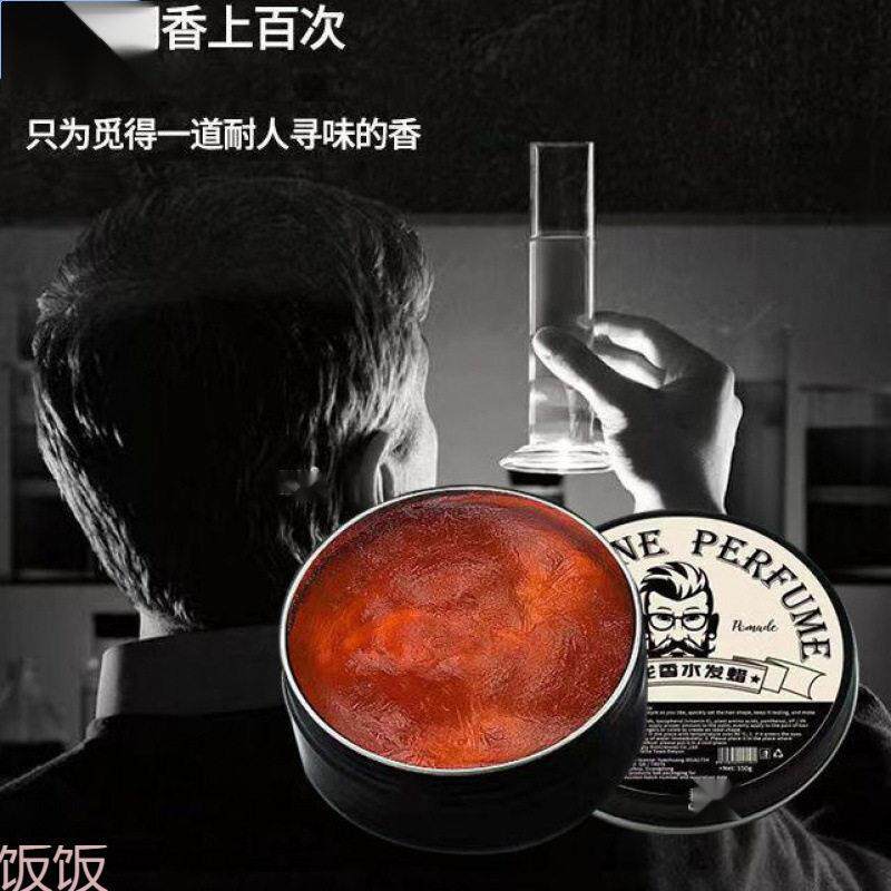 正品梵今古龙香味发蜡蓬松定型清香型高端清爽发廊专用油头膏发泥