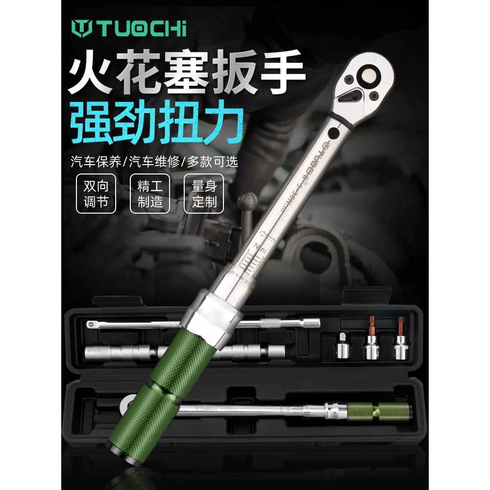 火花塞扭力扳手公斤扭矩扳手可调汽修预置式薄磁性火花塞拆卸工具