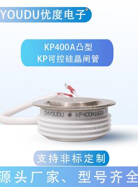 普通晶闸管KP400A1600VKP400A-16KP400-16KP400A/1600V