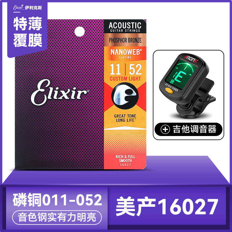 琴弦一套克斯 16052吉它木 弦伊利伊利民谣克elixir吉他覆膜6根图片