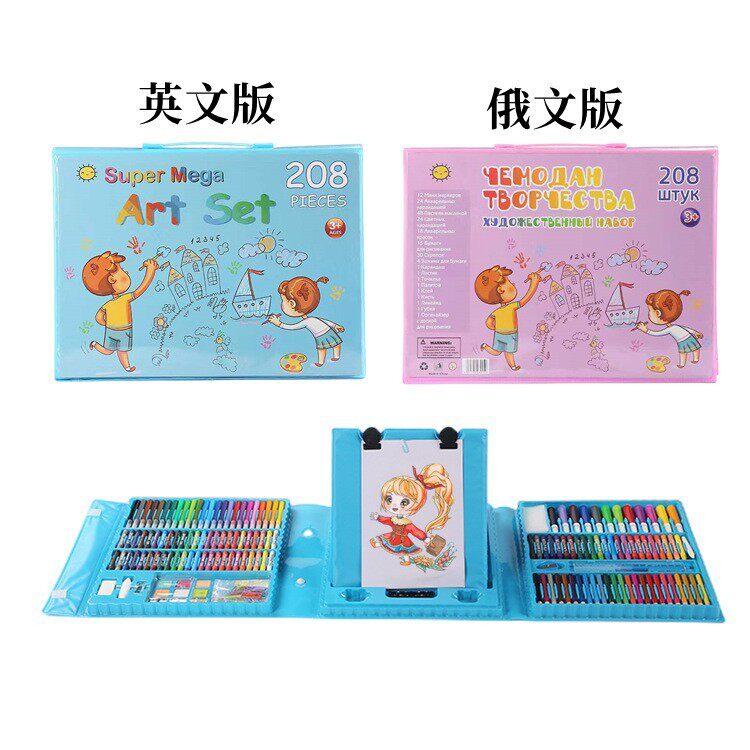 小号208画笔套装儿童彩色笔蜡笔彩铅套盒礼品绘画套装