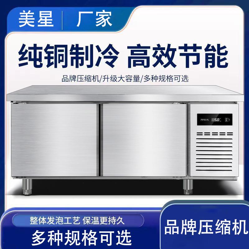 平冷柜冷藏工作台商用冰柜冷藏冷冻柜奶茶水吧台厨房保鲜冰箱