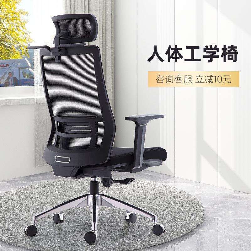 跨境人体工学椅靠背网布家用电脑椅旋转升降职员转椅大班椅办公椅
