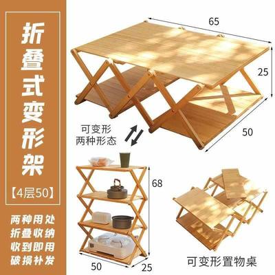 户外折叠桌露营用品便携式多层多功能收纳储物置物架野营野餐桌子