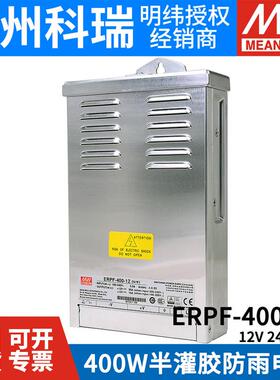 正品ER电PF-400W明12V直流24V开 关电源LED防雨源48V工纬程亮化发