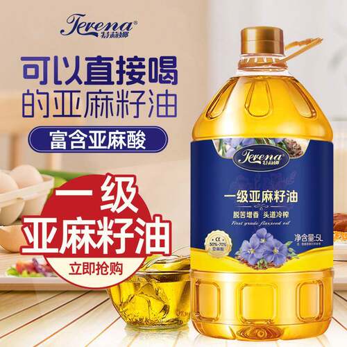 纯正一级压榨亚麻籽油 5L大桶冷榨胡麻油炒菜 健康食用油团购