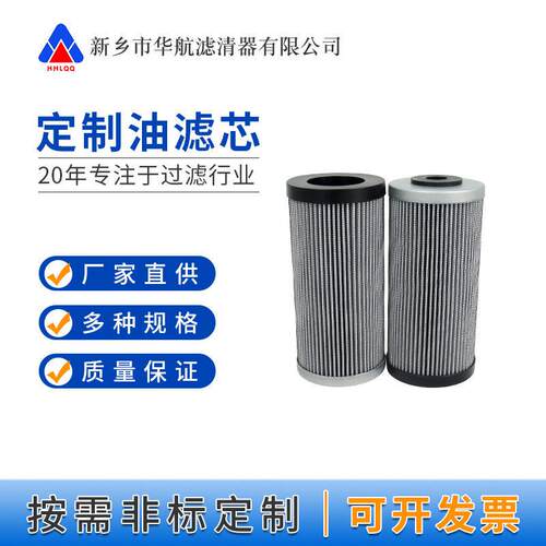 液压油滤芯72*152 润滑油滤芯 稀油站过滤器滤芯 10um