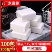整箱100包小包抽取式 卫生纸餐巾纸 卫生纸酒店饭店纸巾商用实惠装