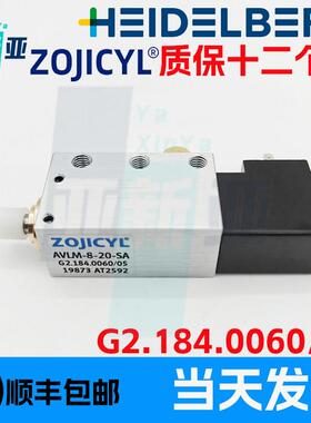 海德堡CD74印刷机顶纸气缸 前规压纸气缸 G2.184.0060/05顺丰包邮