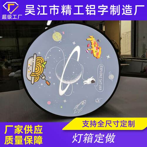 uv软膜灯箱无边框烤漆字喷漆标牌发光灯箱字户外烤漆字楼顶广告牌