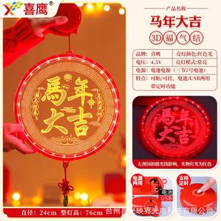 2026新年春节led彩灯马年发光迎春接福挂件氛围窗户装饰布置挂饰